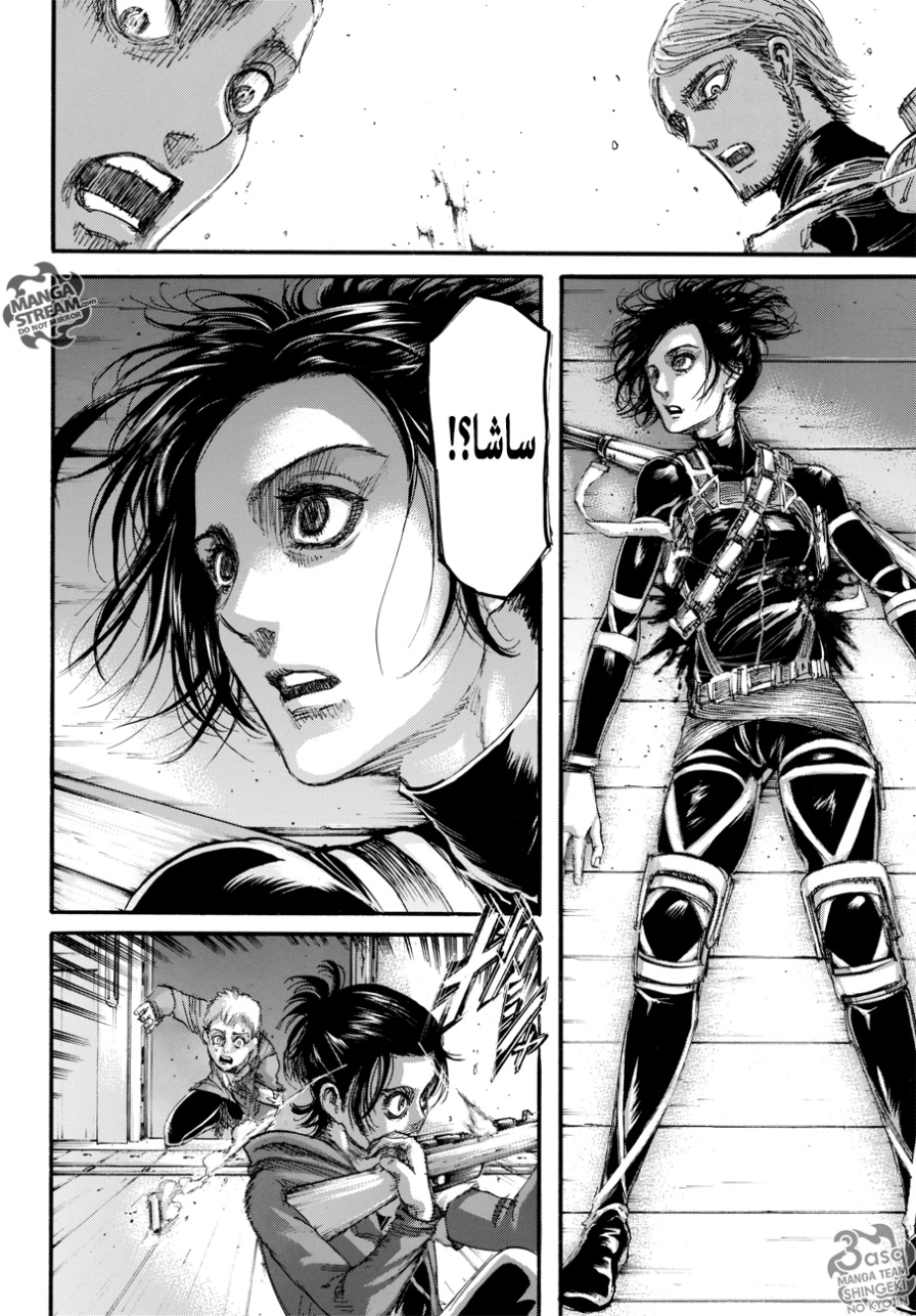 Shingeki no Kyojin: Chapter 105 - Page 28