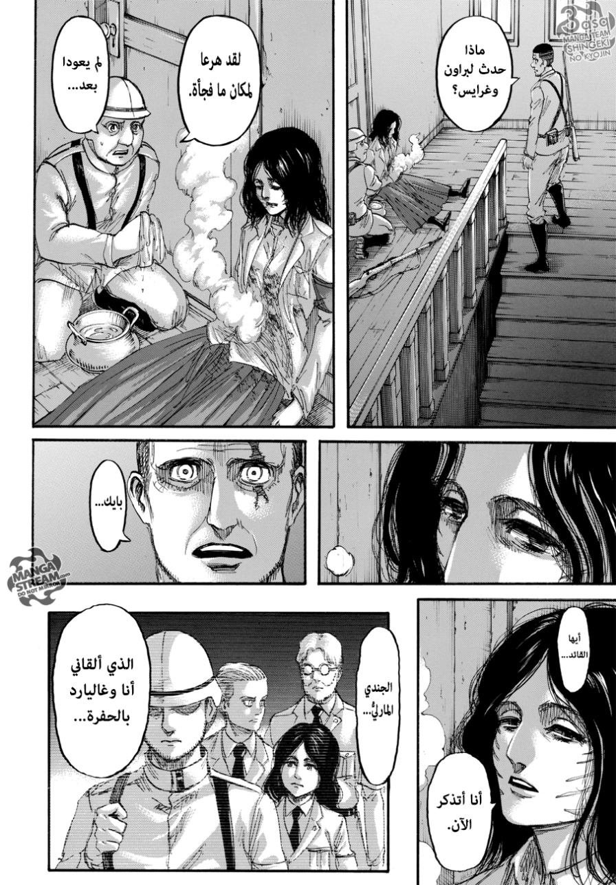 Shingeki no Kyojin: Chapter 105 - Page 34