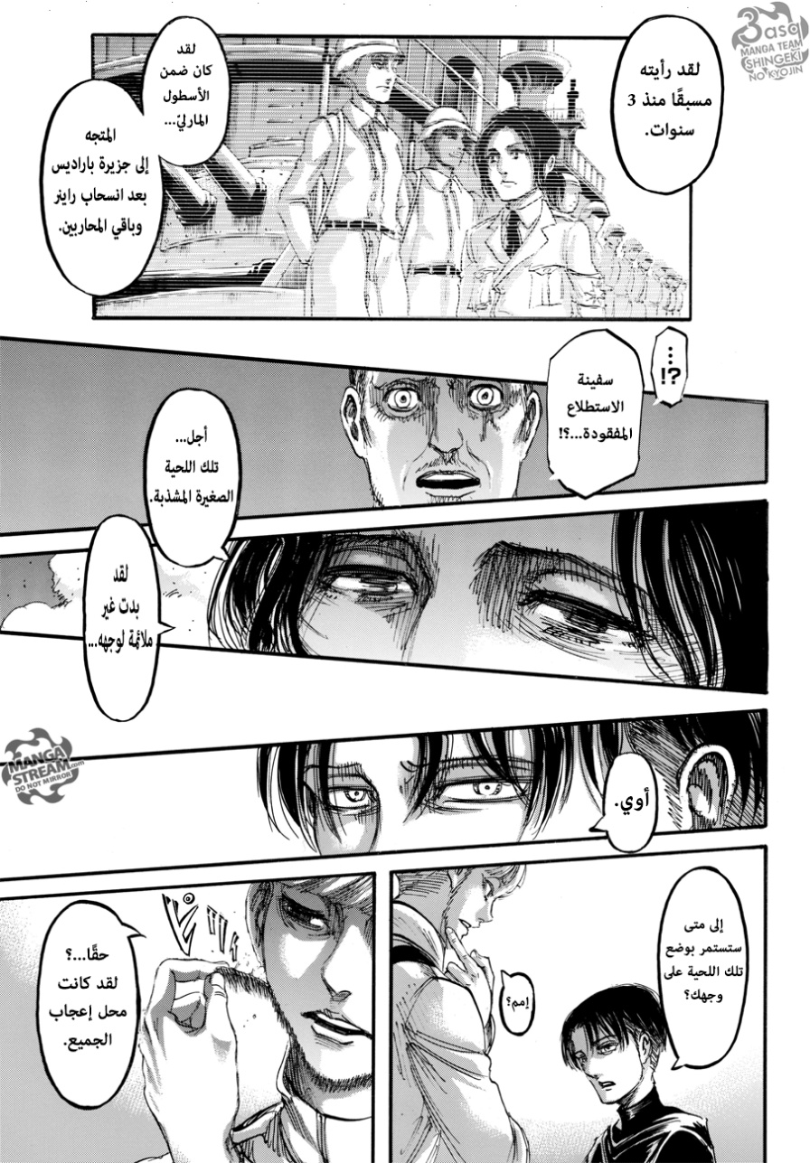 Shingeki no Kyojin: Chapter 105 - Page 35