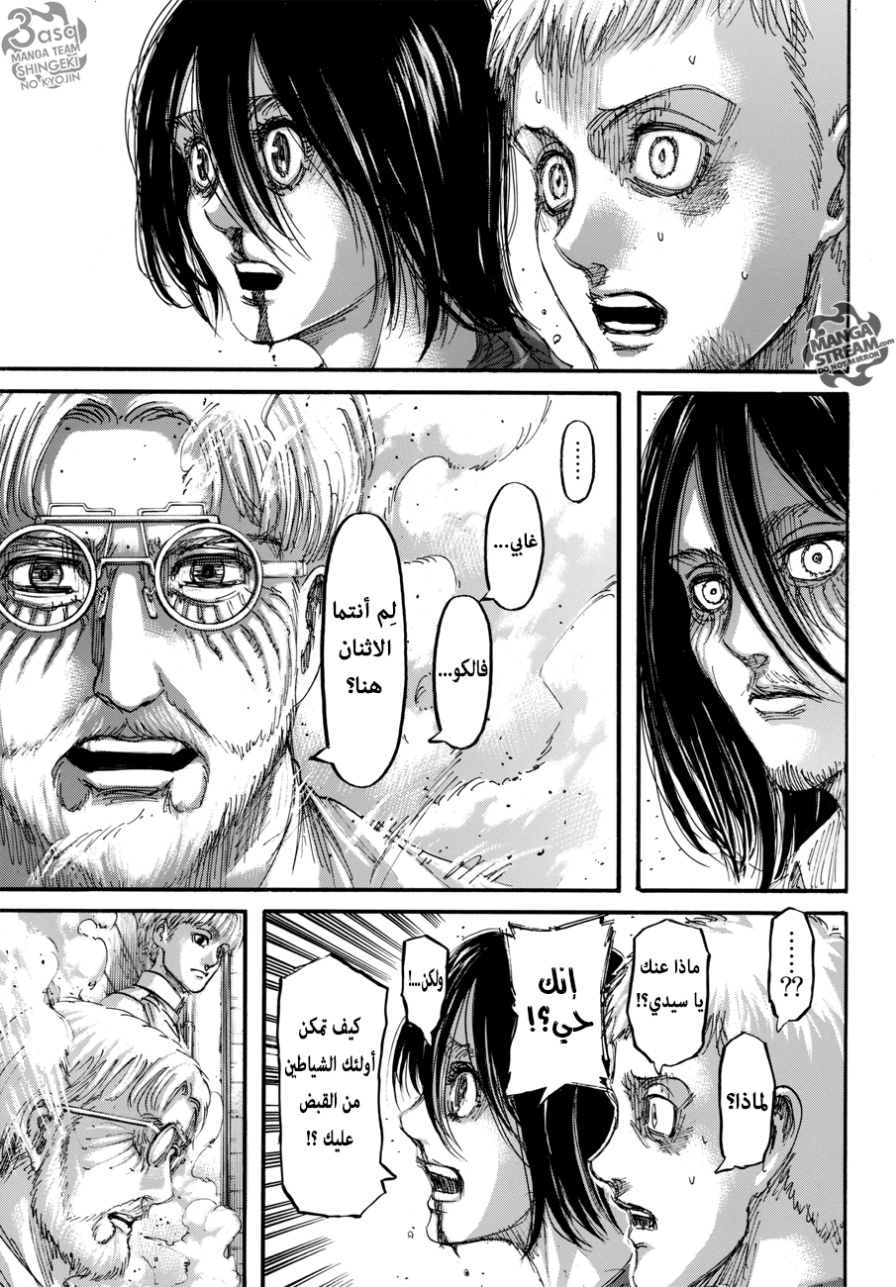 Shingeki no Kyojin: Chapter 105 - Page 39