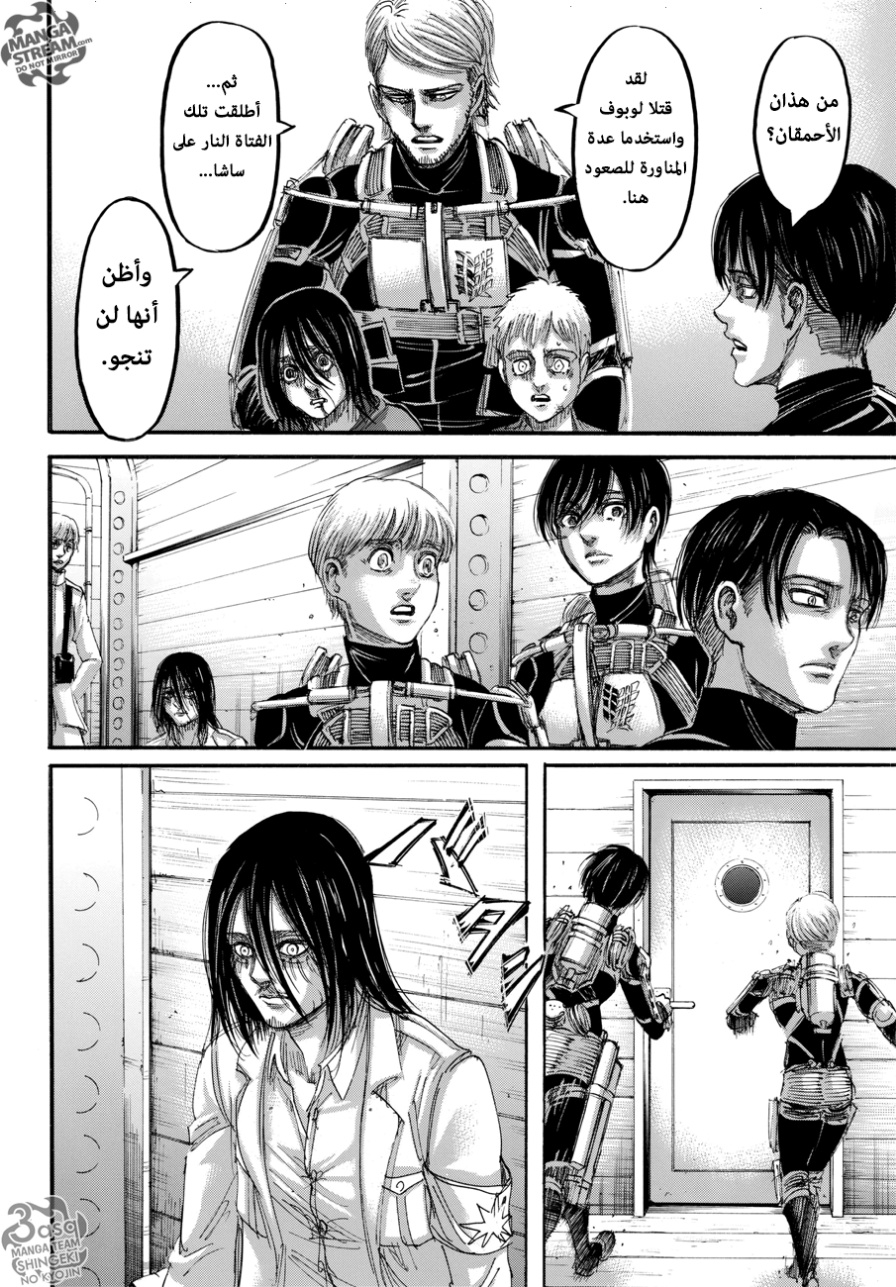 Shingeki no Kyojin: Chapter 105 - Page 40