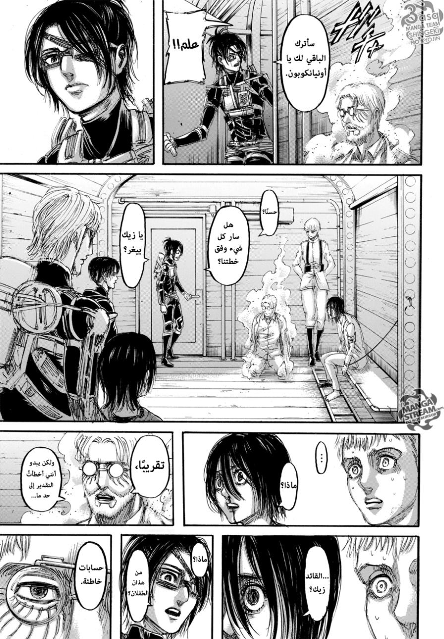 Shingeki no Kyojin: Chapter 105 - Page 41