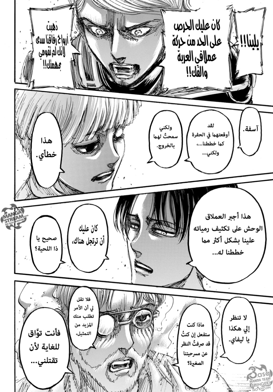 Shingeki no Kyojin: Chapter 105 - Page 42