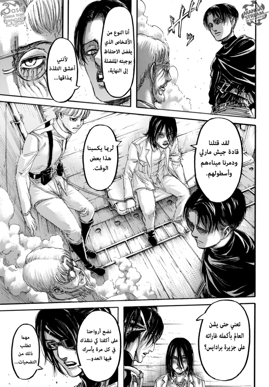 Shingeki no Kyojin: Chapter 105 - Page 43
