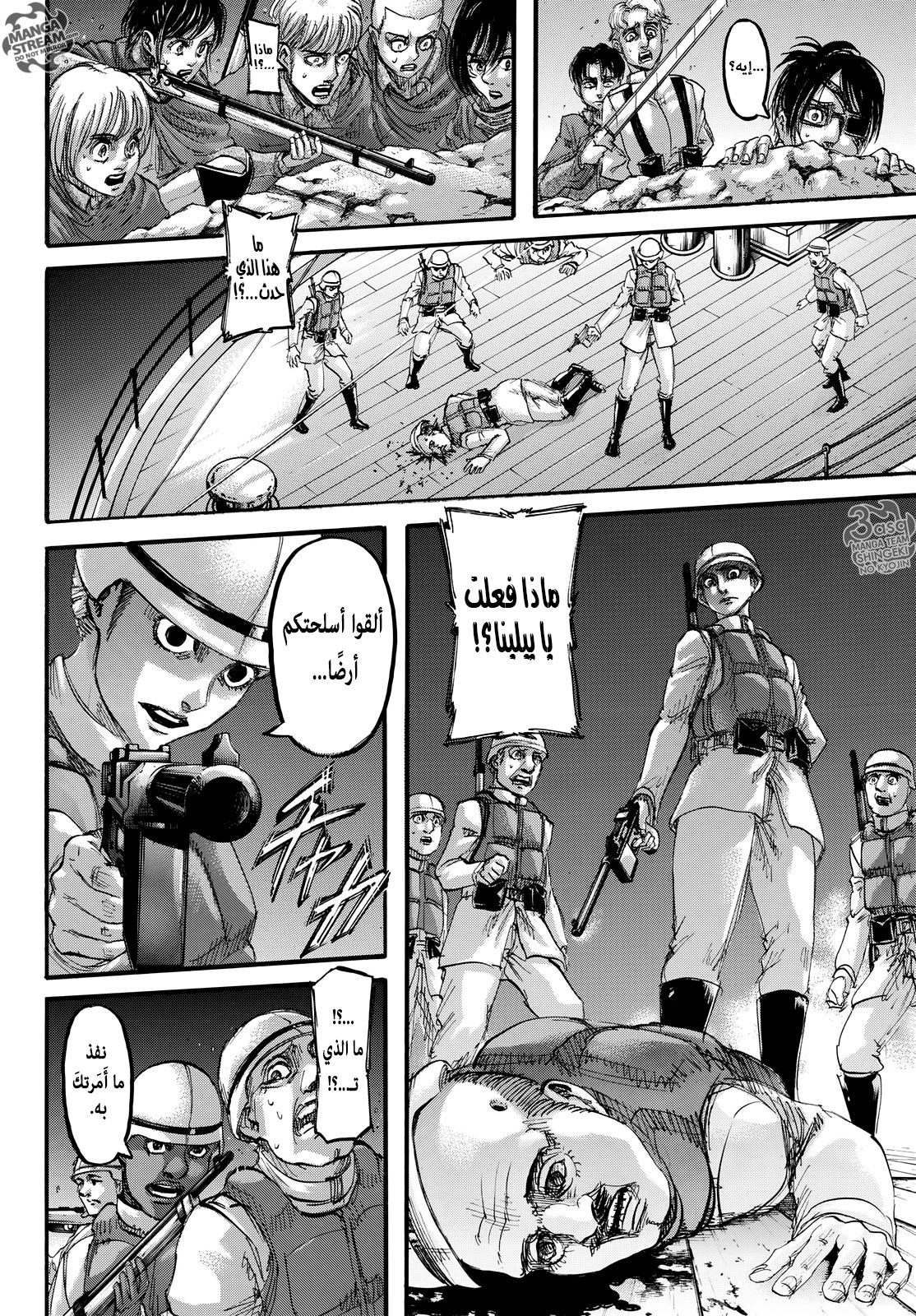 Shingeki no Kyojin: Chapter 106 - Page 9