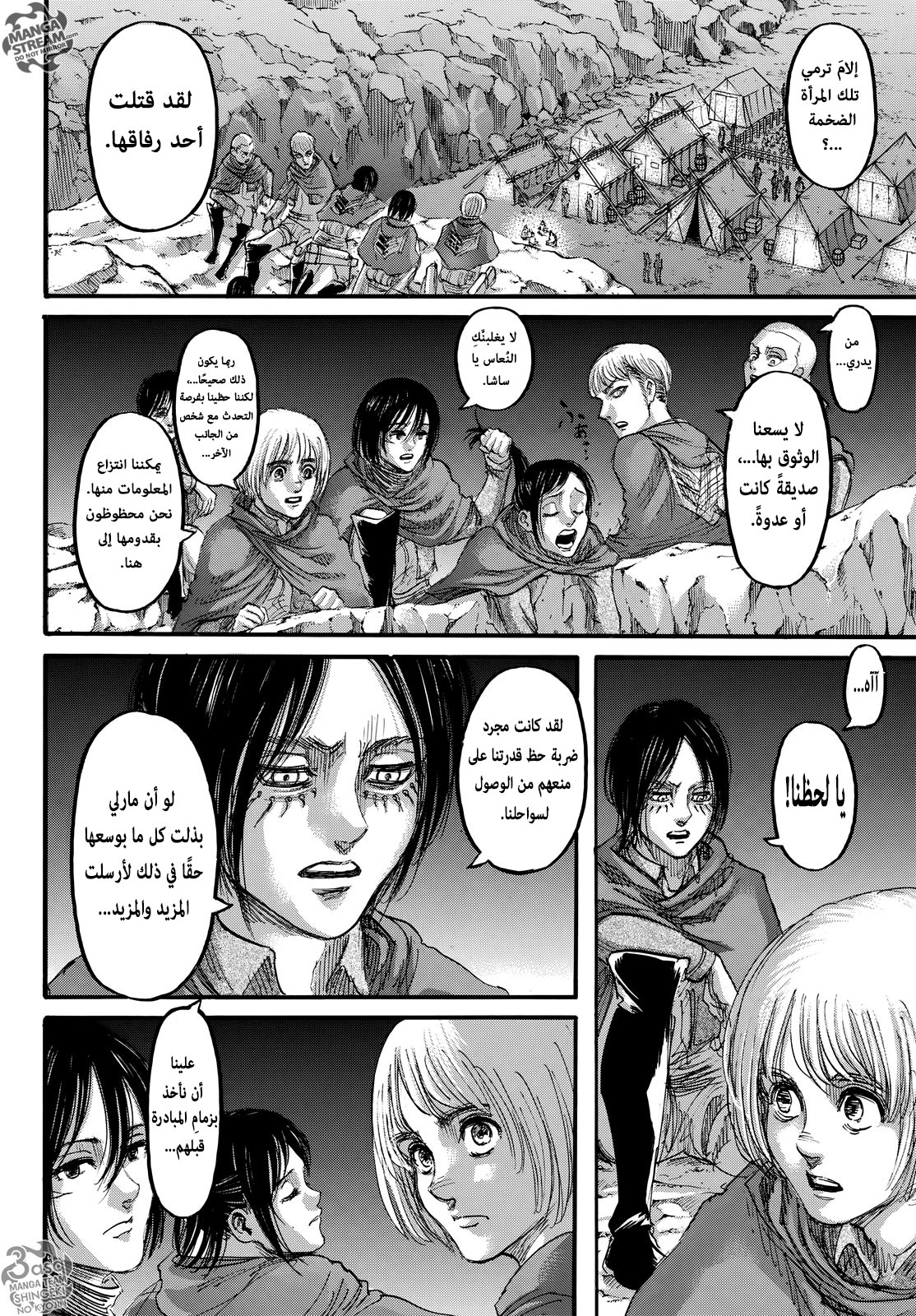 Shingeki no Kyojin: Chapter 106 - Page 11