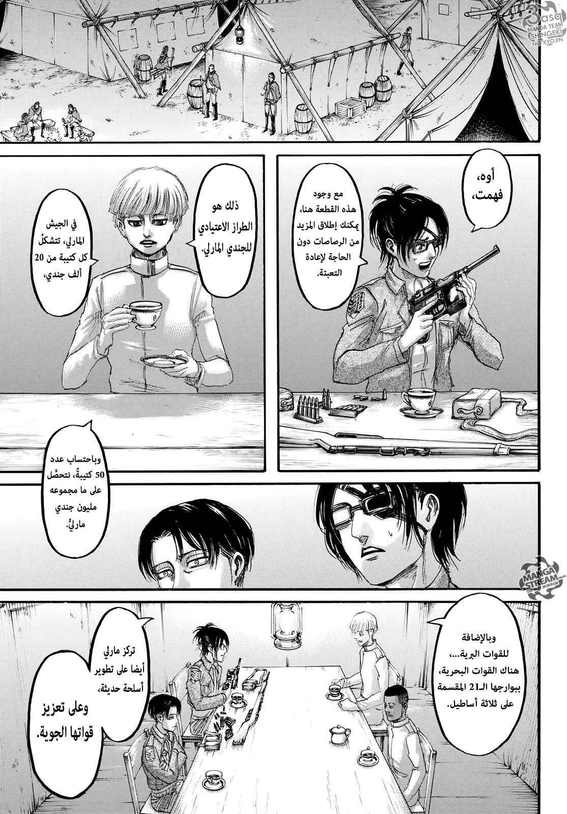 Shingeki no Kyojin: Chapter 106 - Page 12