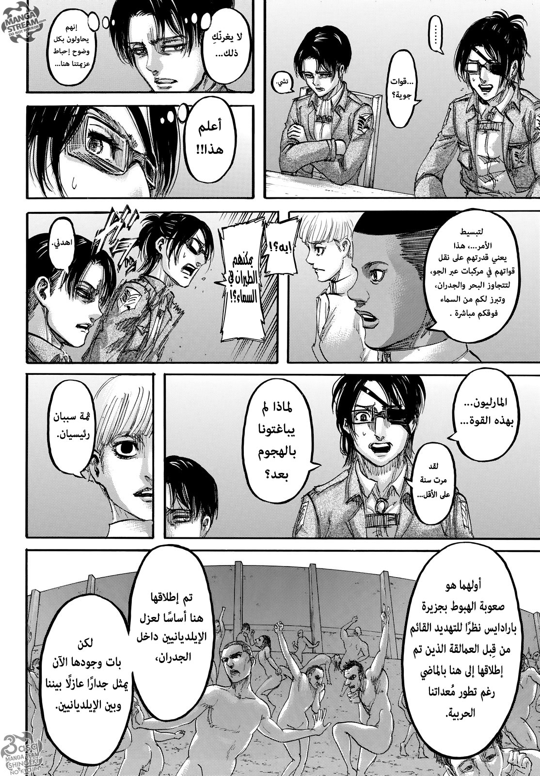 Shingeki no Kyojin: Chapter 106 - Page 13