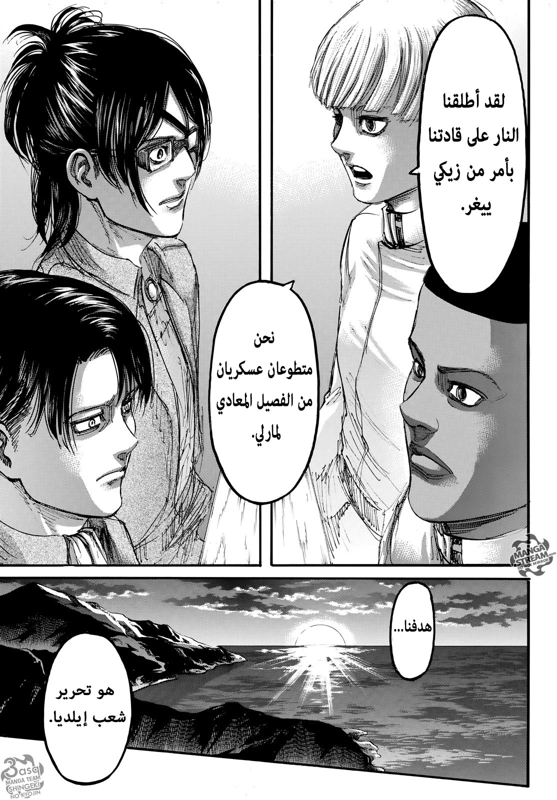 Shingeki no Kyojin: Chapter 106 - Page 18