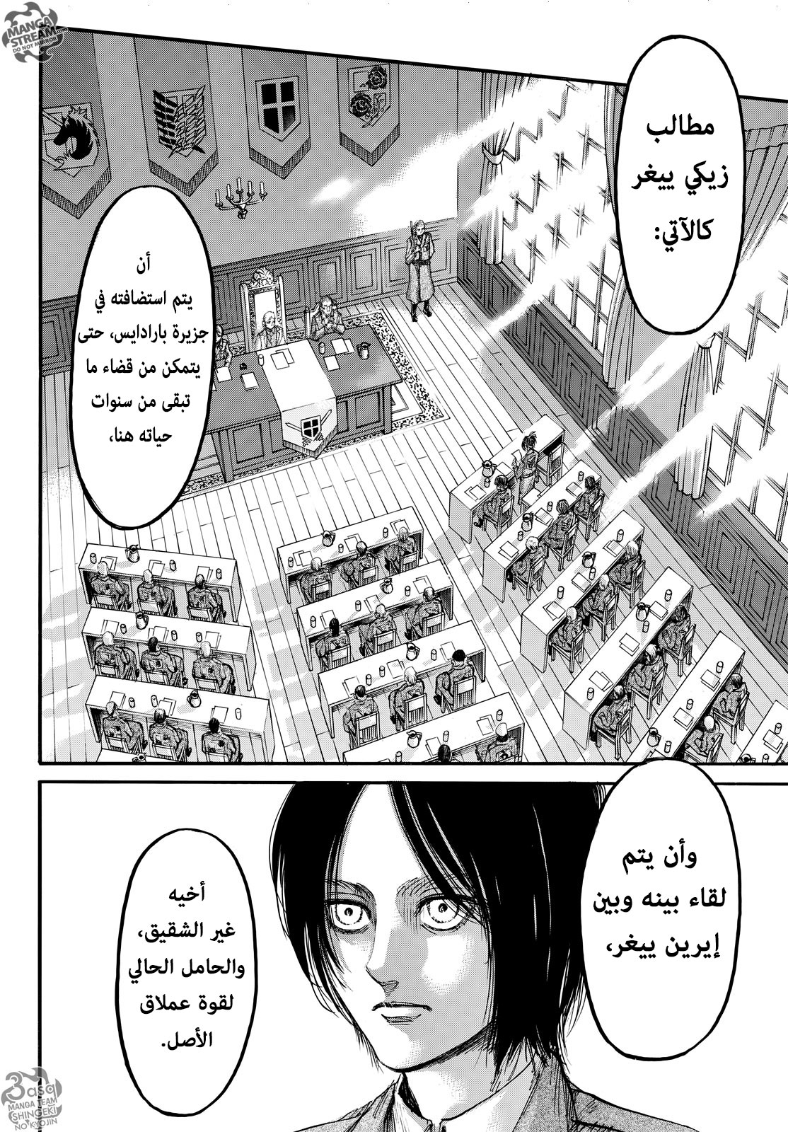 Shingeki no Kyojin: Chapter 106 - Page 19
