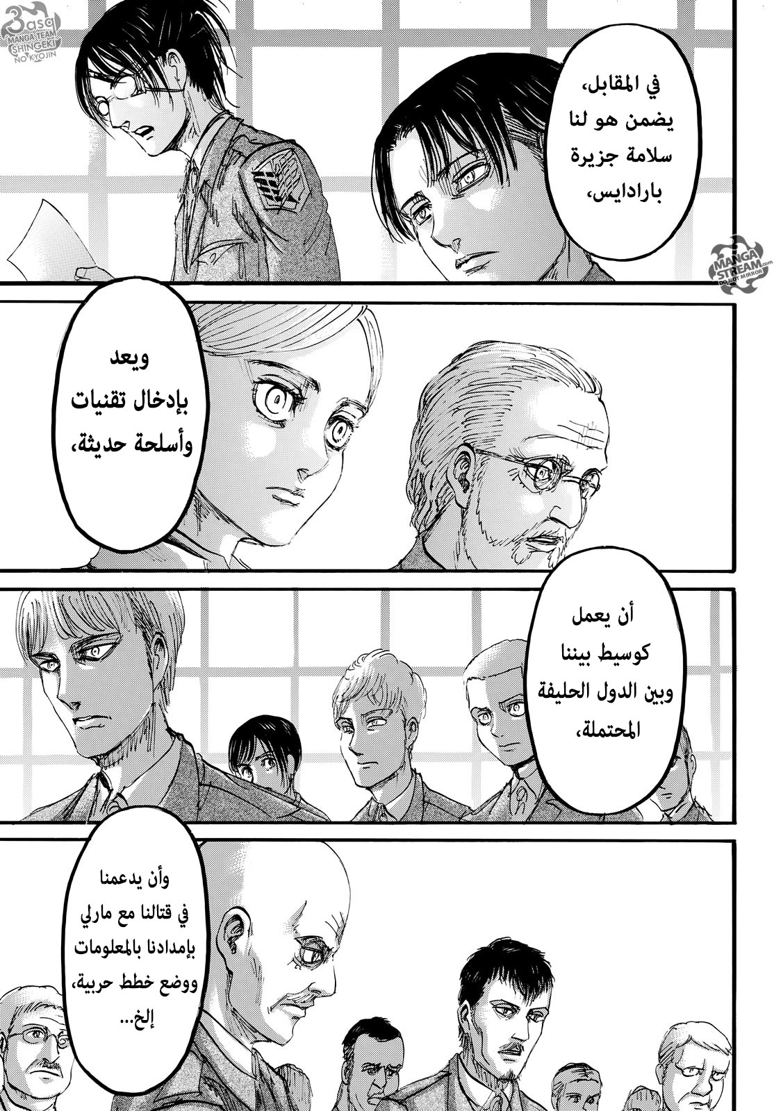 Shingeki no Kyojin: Chapter 106 - Page 20