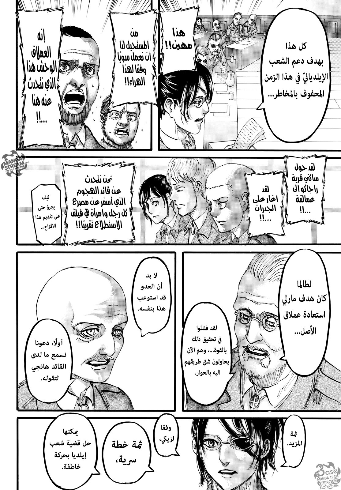 Shingeki no Kyojin: Chapter 106 - Page 21