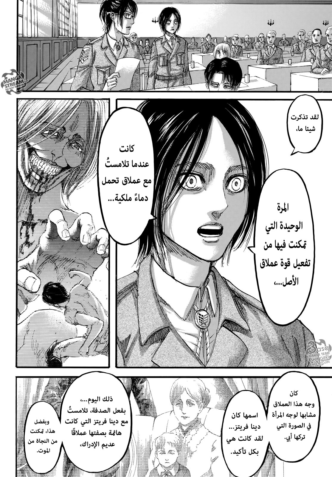 Shingeki no Kyojin: Chapter 106 - Page 23