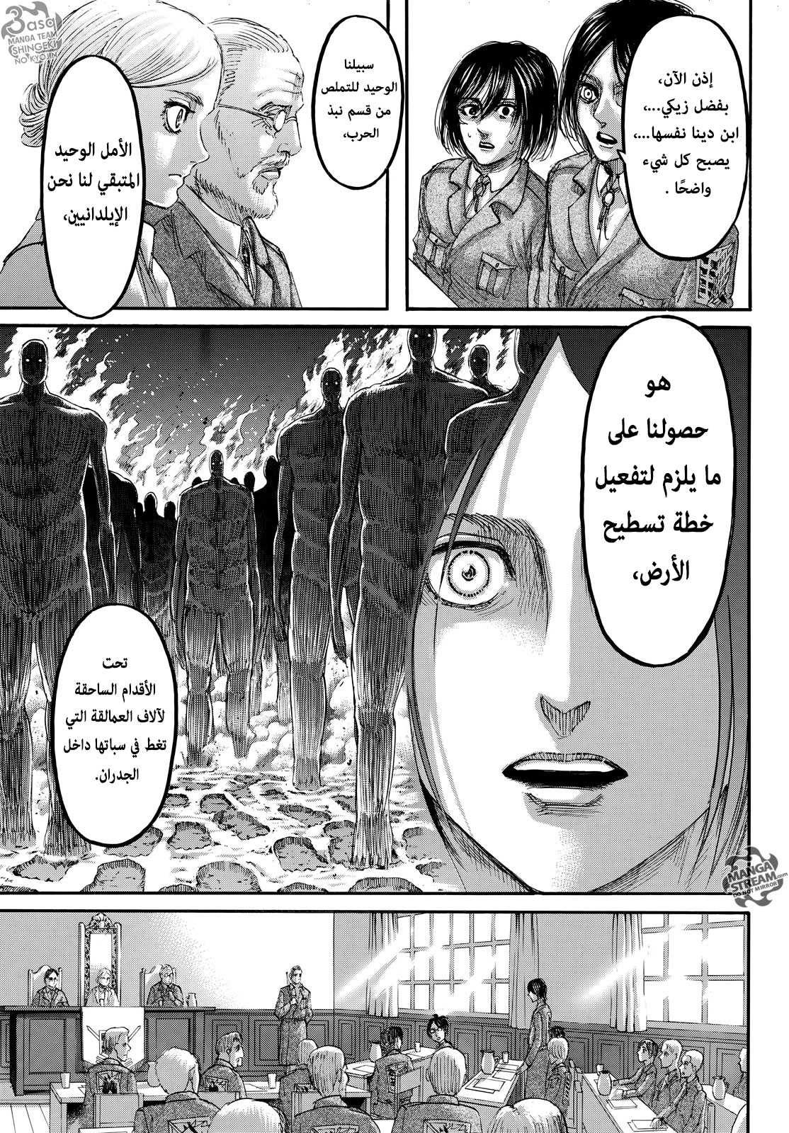 Shingeki no Kyojin: Chapter 106 - Page 24