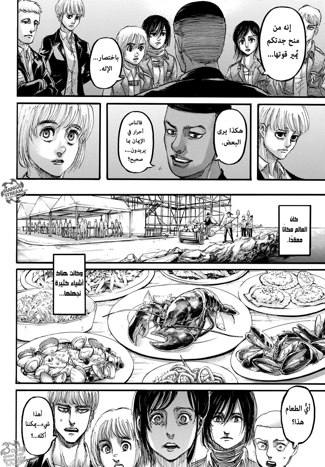 Shingeki no Kyojin: Chapter 106 - Page 33