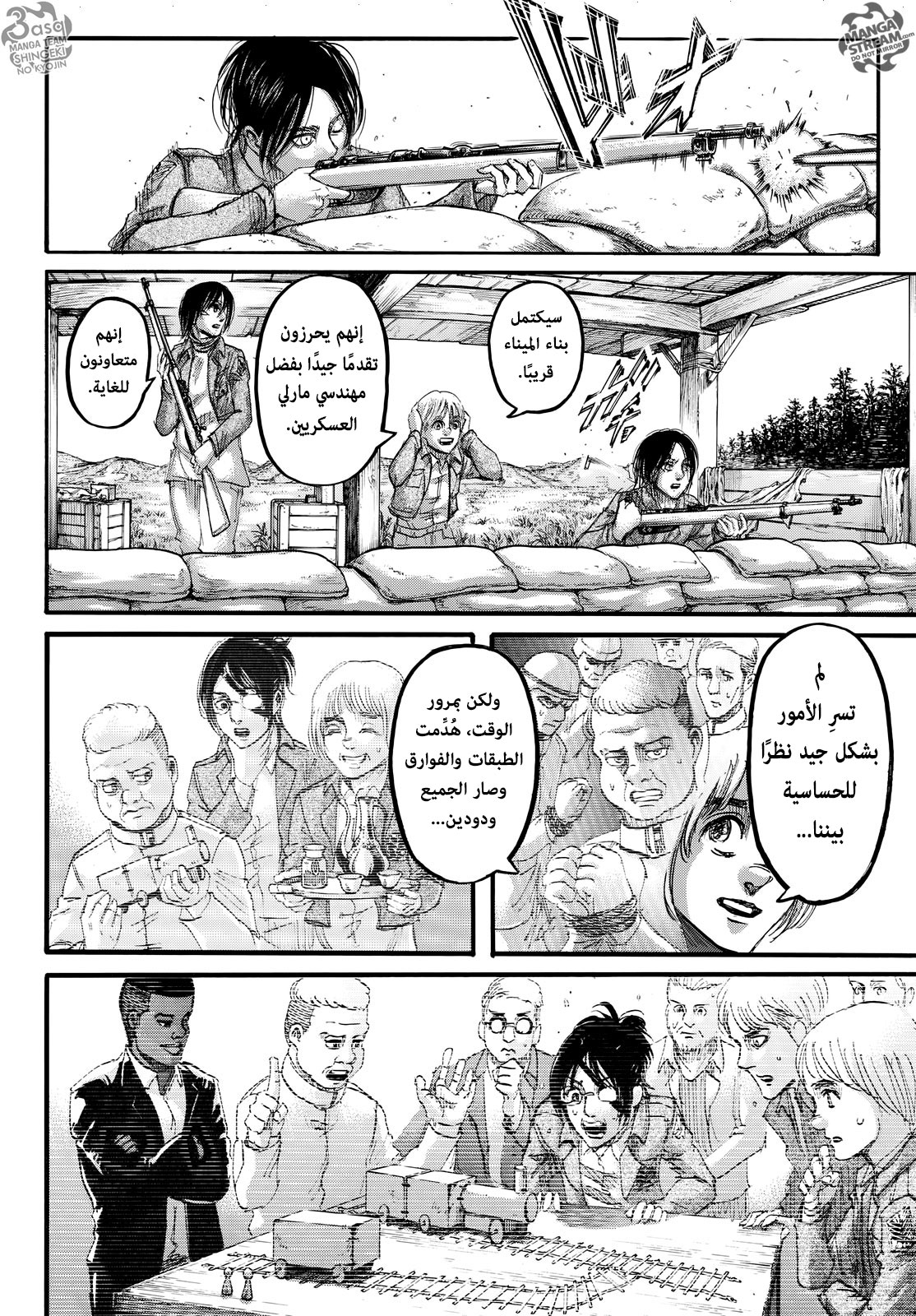 Shingeki no Kyojin: Chapter 106 - Page 35