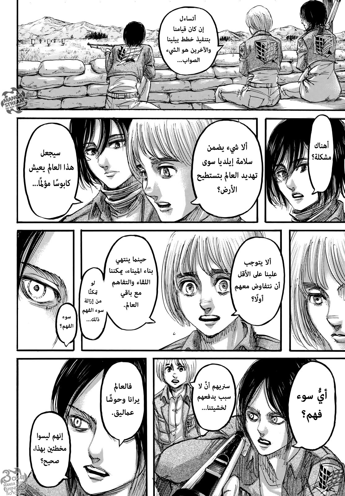 Shingeki no Kyojin: Chapter 106 - Page 37