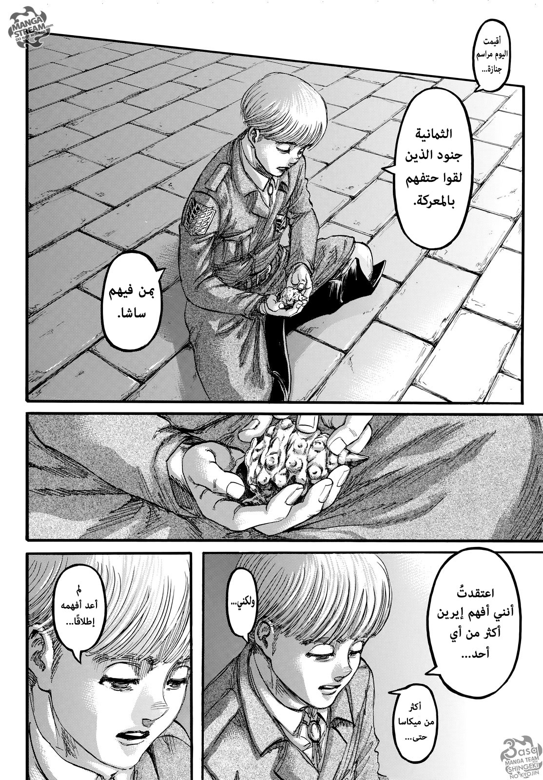 Shingeki no Kyojin: Chapter 106 - Page 41