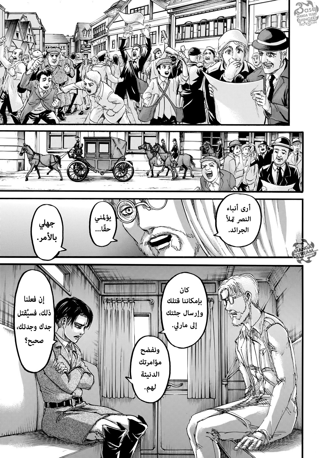 Shingeki no Kyojin: Chapter 106 - Page 44