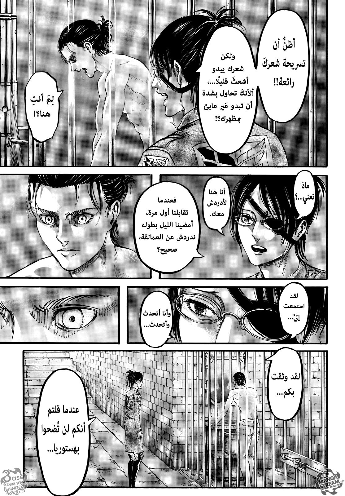 Shingeki no Kyojin: Chapter 107 - Page 4