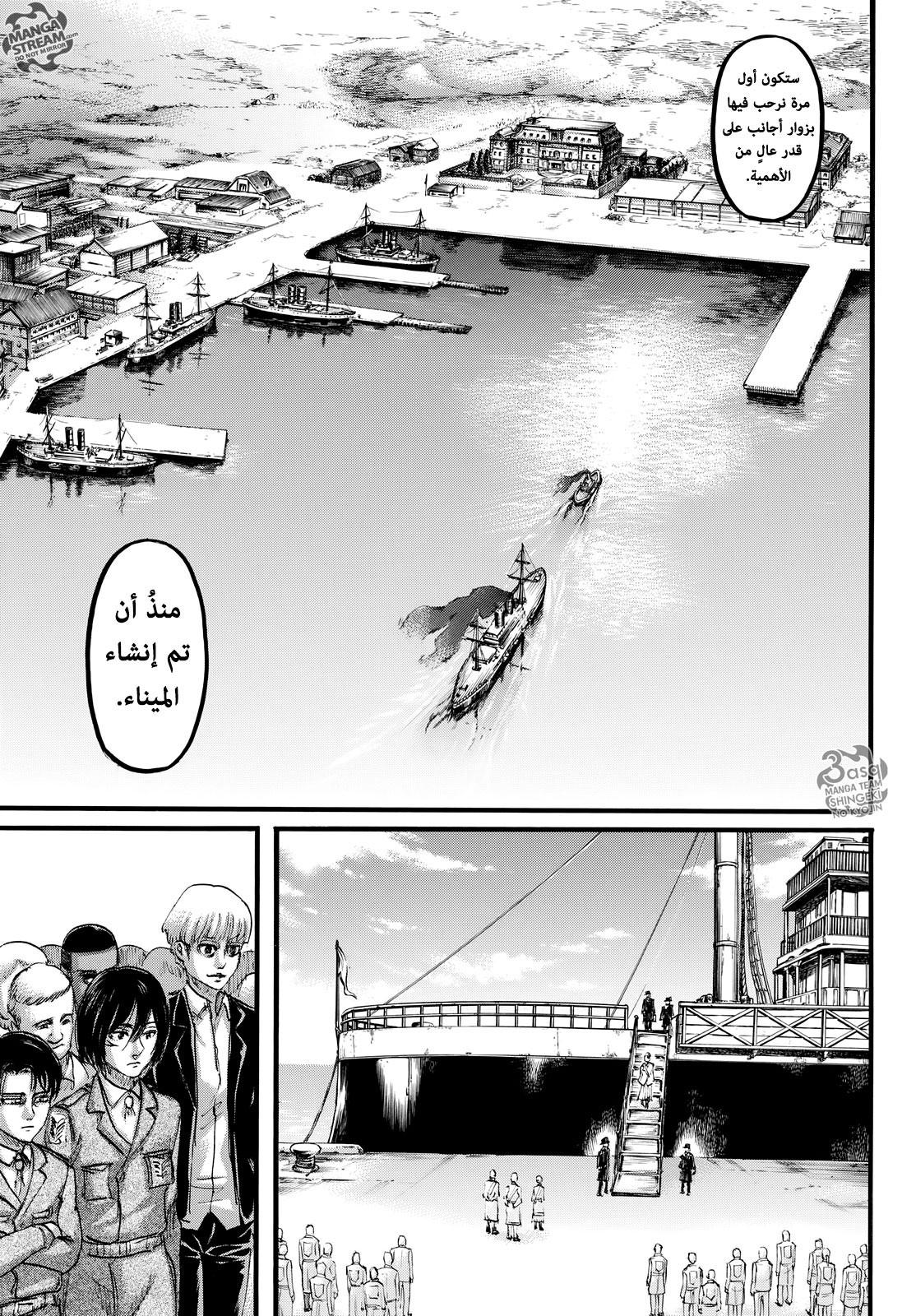 Shingeki no Kyojin: Chapter 107 - Page 6