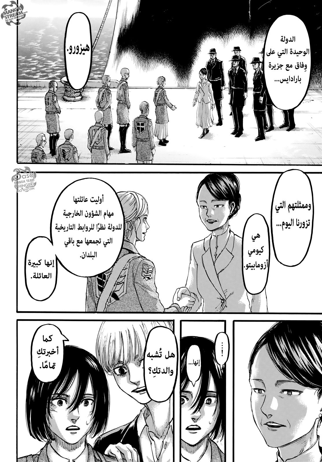 Shingeki no Kyojin: Chapter 107 - Page 7