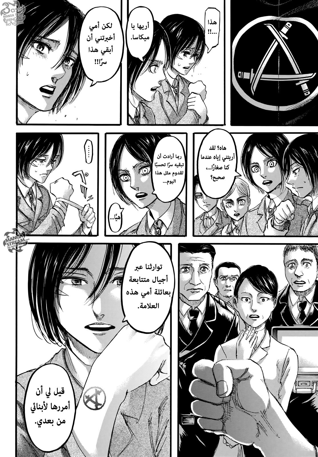 Shingeki no Kyojin: Chapter 107 - Page 9