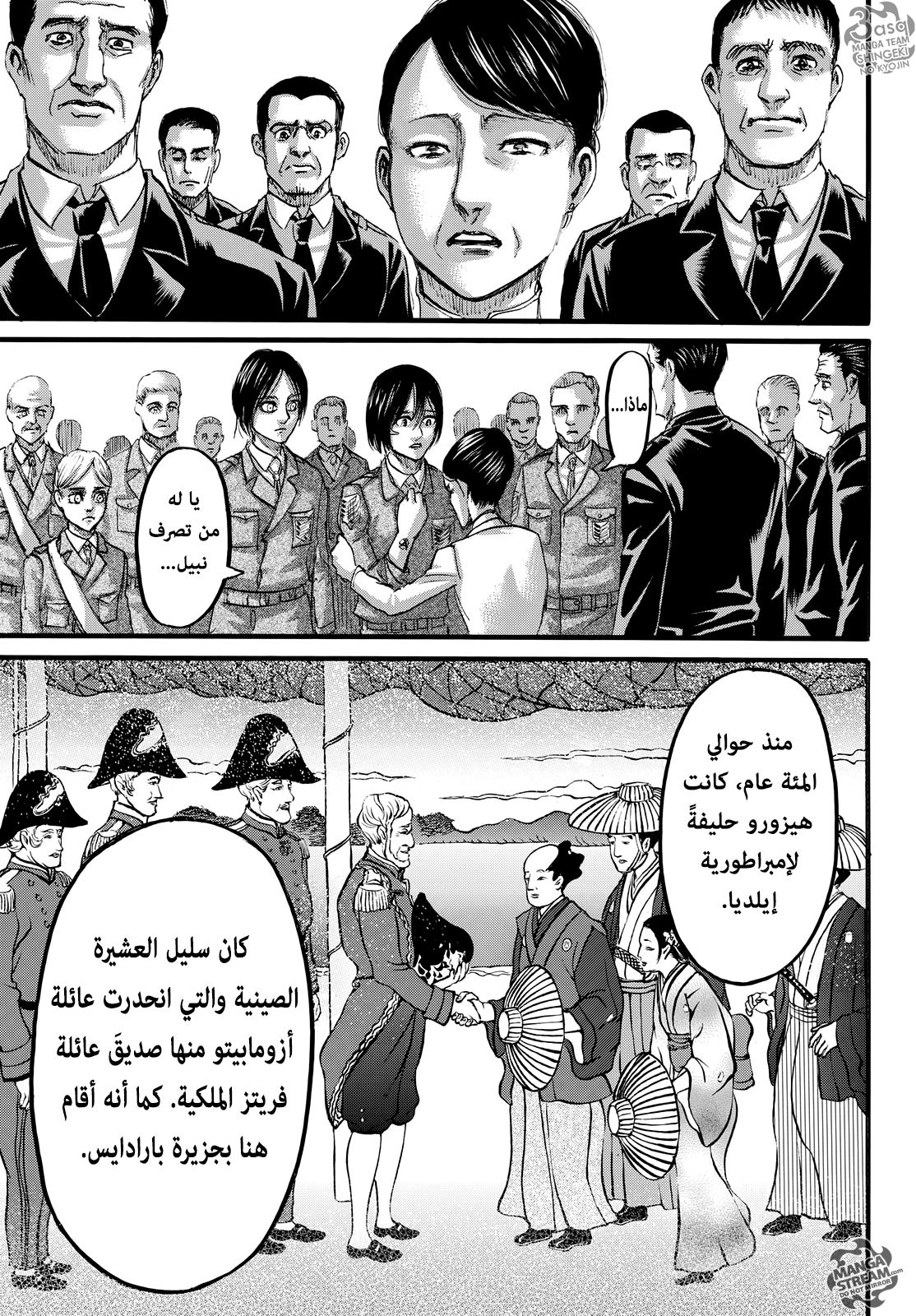 Shingeki no Kyojin: Chapter 107 - Page 10