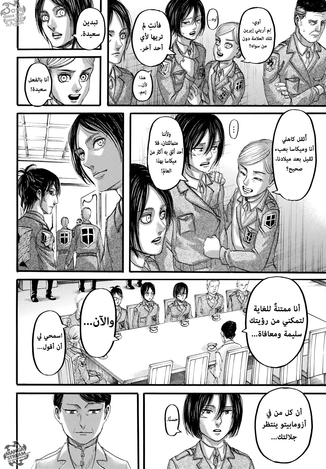Shingeki no Kyojin: Chapter 107 - Page 13