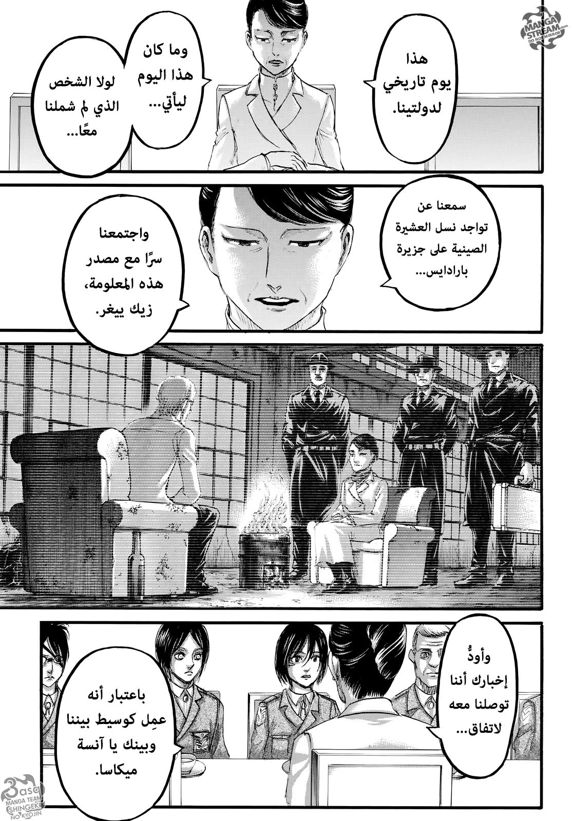 Shingeki no Kyojin: Chapter 107 - Page 14
