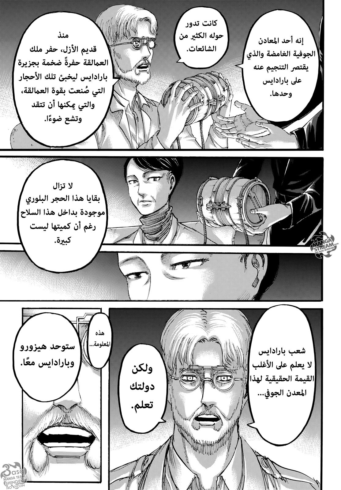 Shingeki no Kyojin: Chapter 107 - Page 20