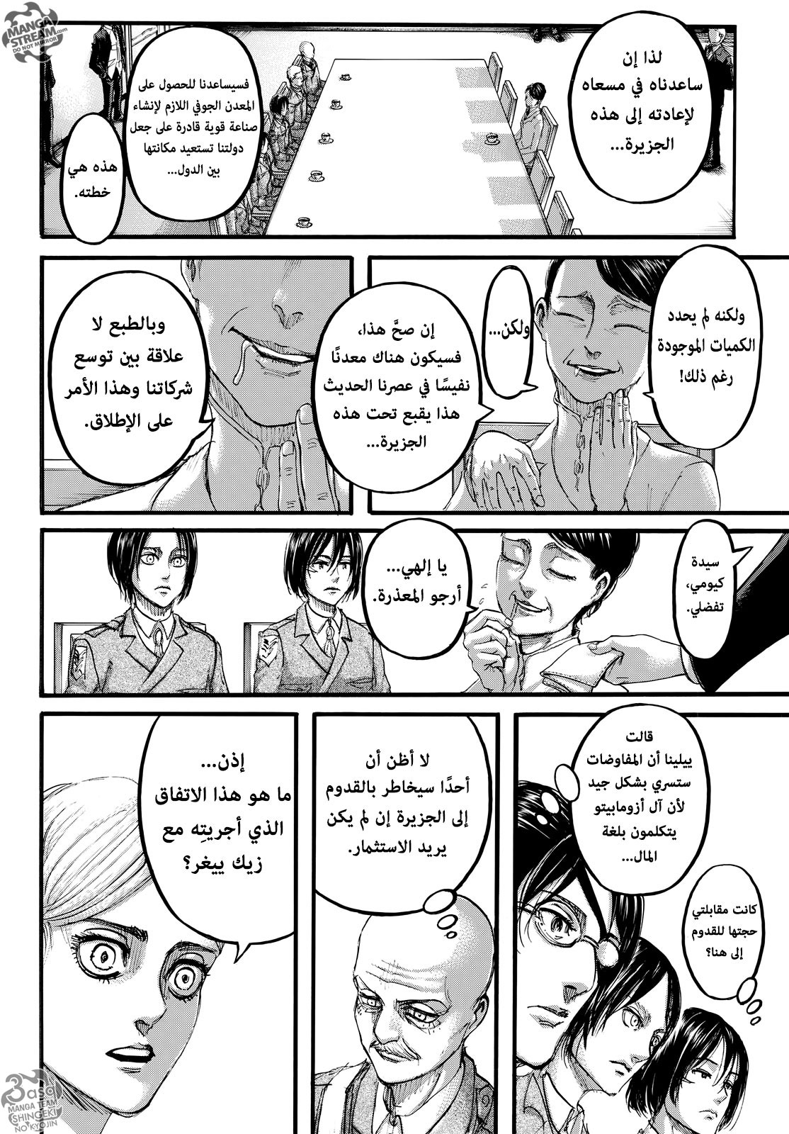 Shingeki no Kyojin: Chapter 107 - Page 21