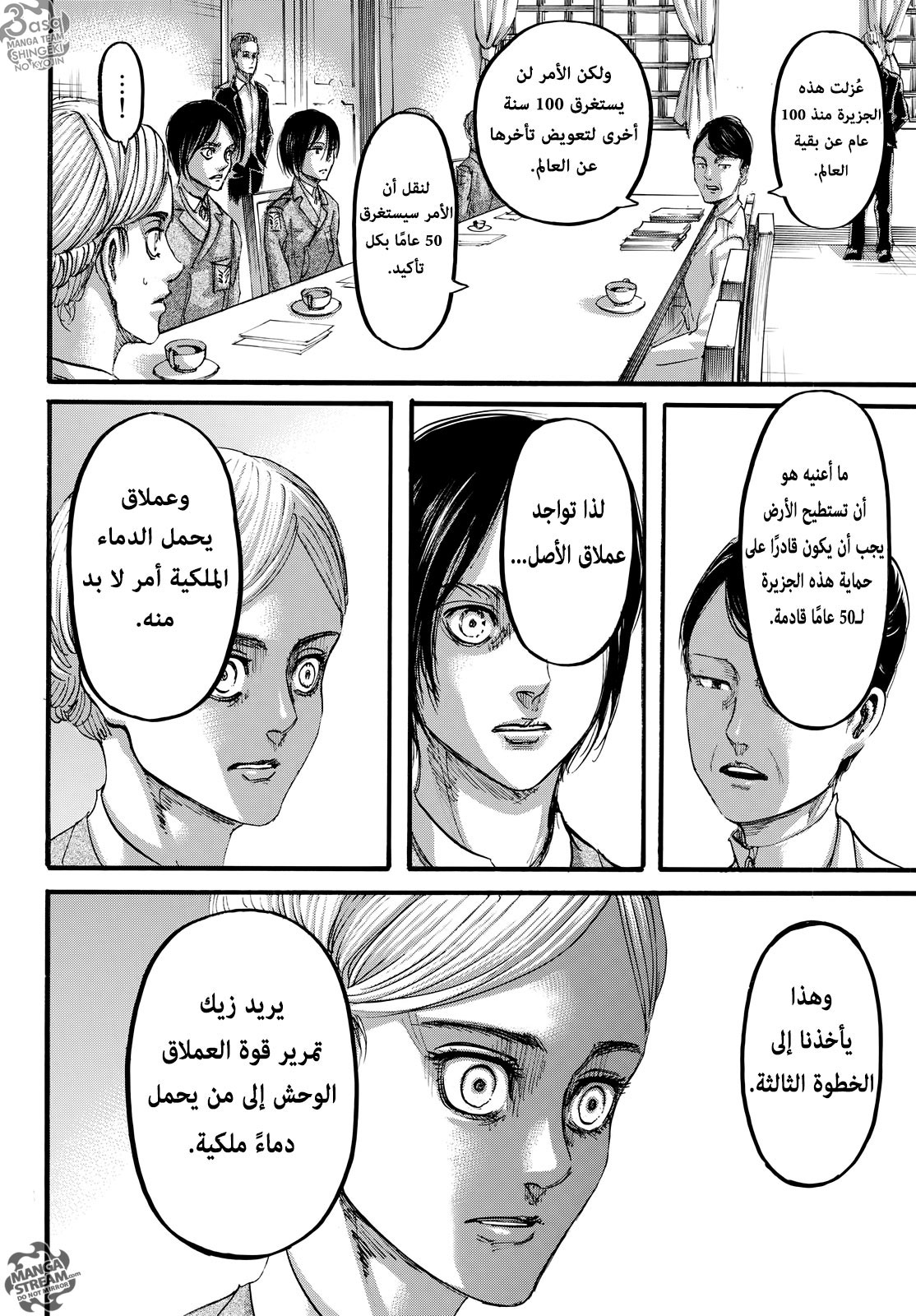 Shingeki no Kyojin: Chapter 107 - Page 23