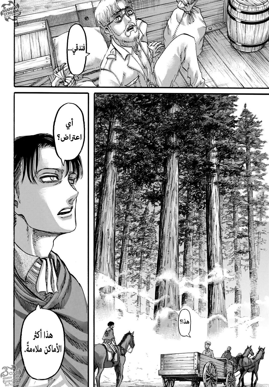 Shingeki no Kyojin: Chapter 107 - Page 39