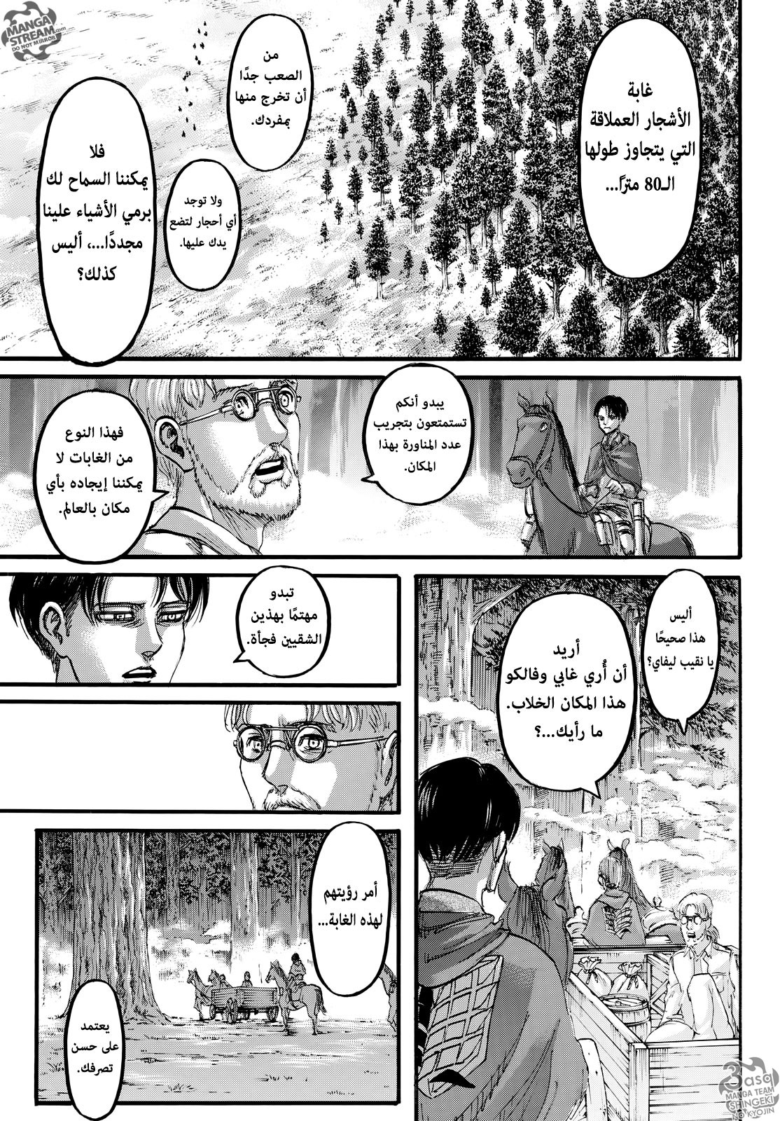 Shingeki no Kyojin: Chapter 107 - Page 40