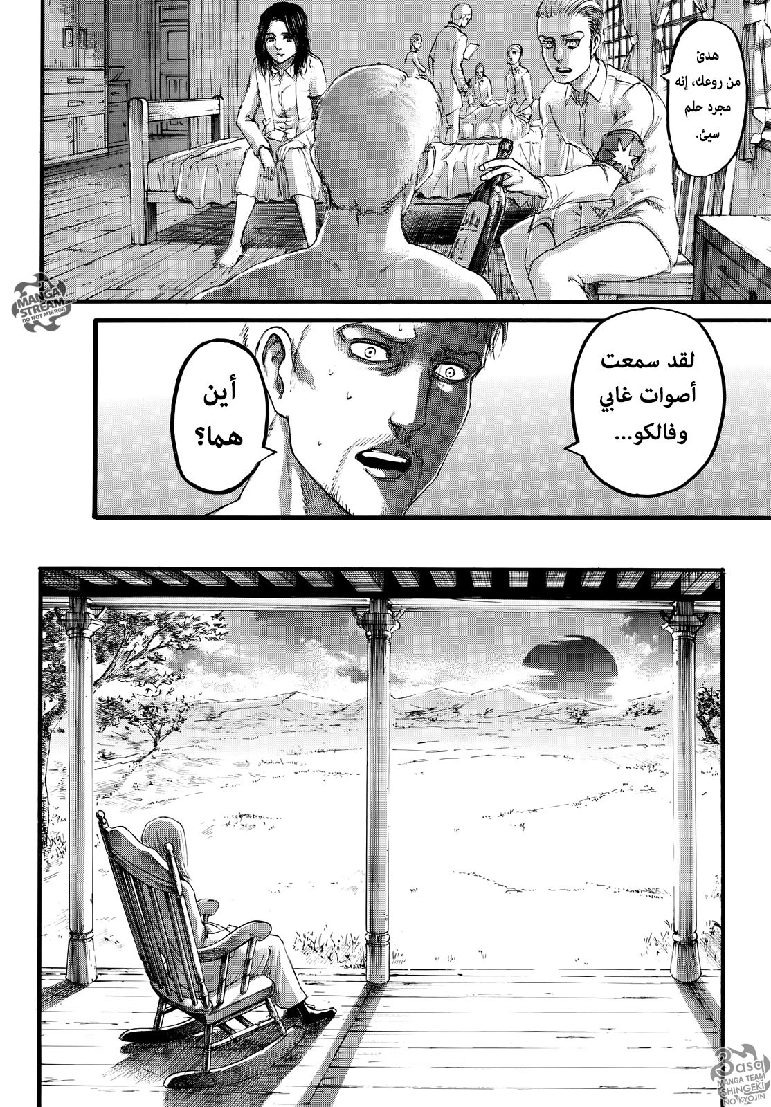 Shingeki no Kyojin: Chapter 107 - Page 45