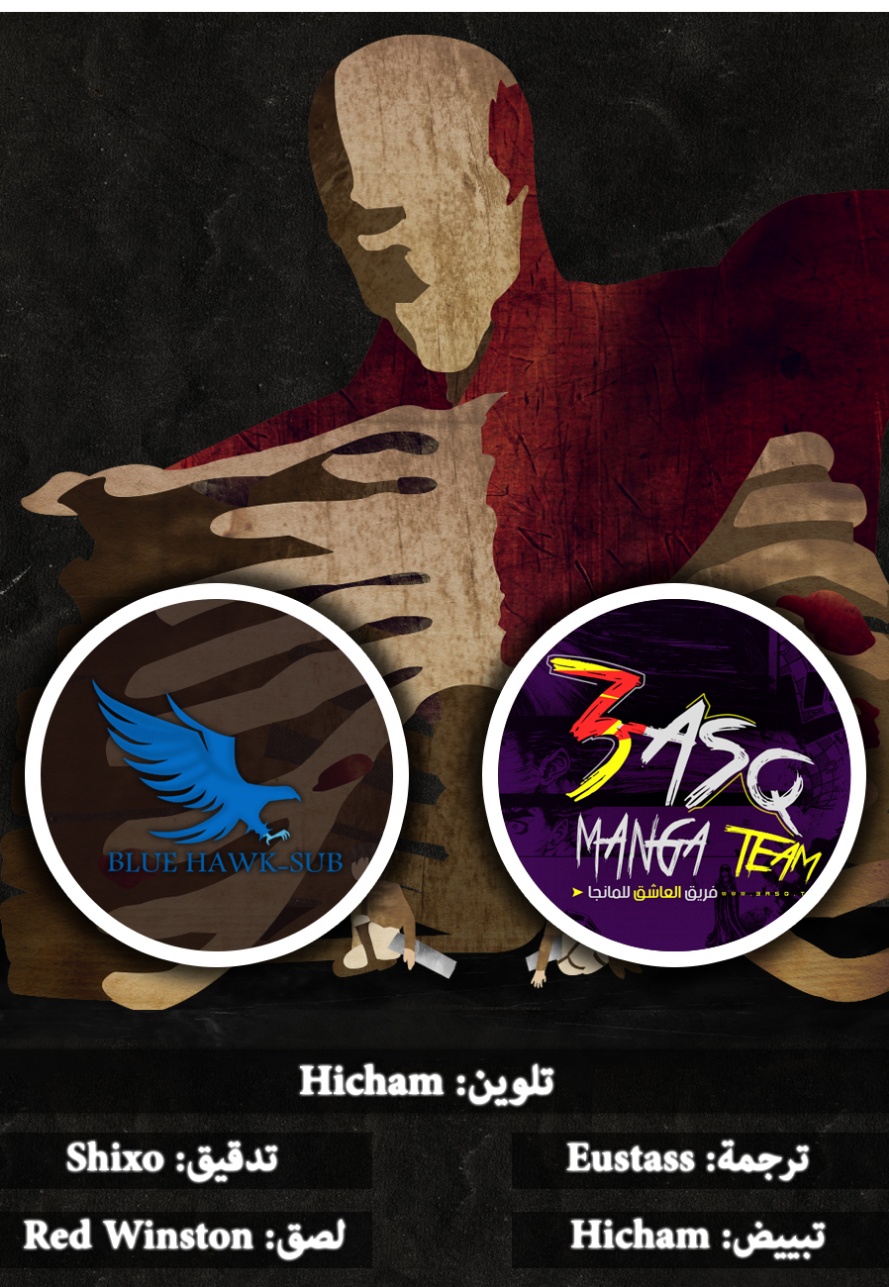 Shingeki no Kyojin: Chapter 108 - Page 1