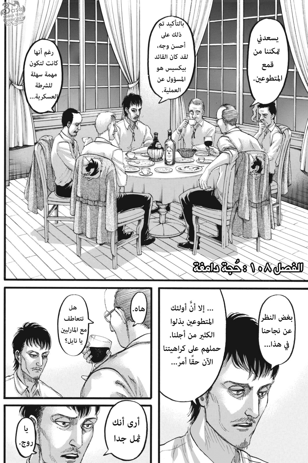 Shingeki no Kyojin: Chapter 108 - Page 2