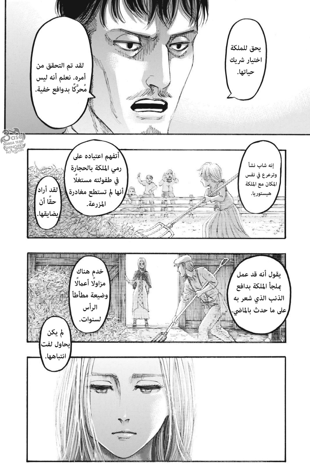 Shingeki no Kyojin: Chapter 108 - Page 5