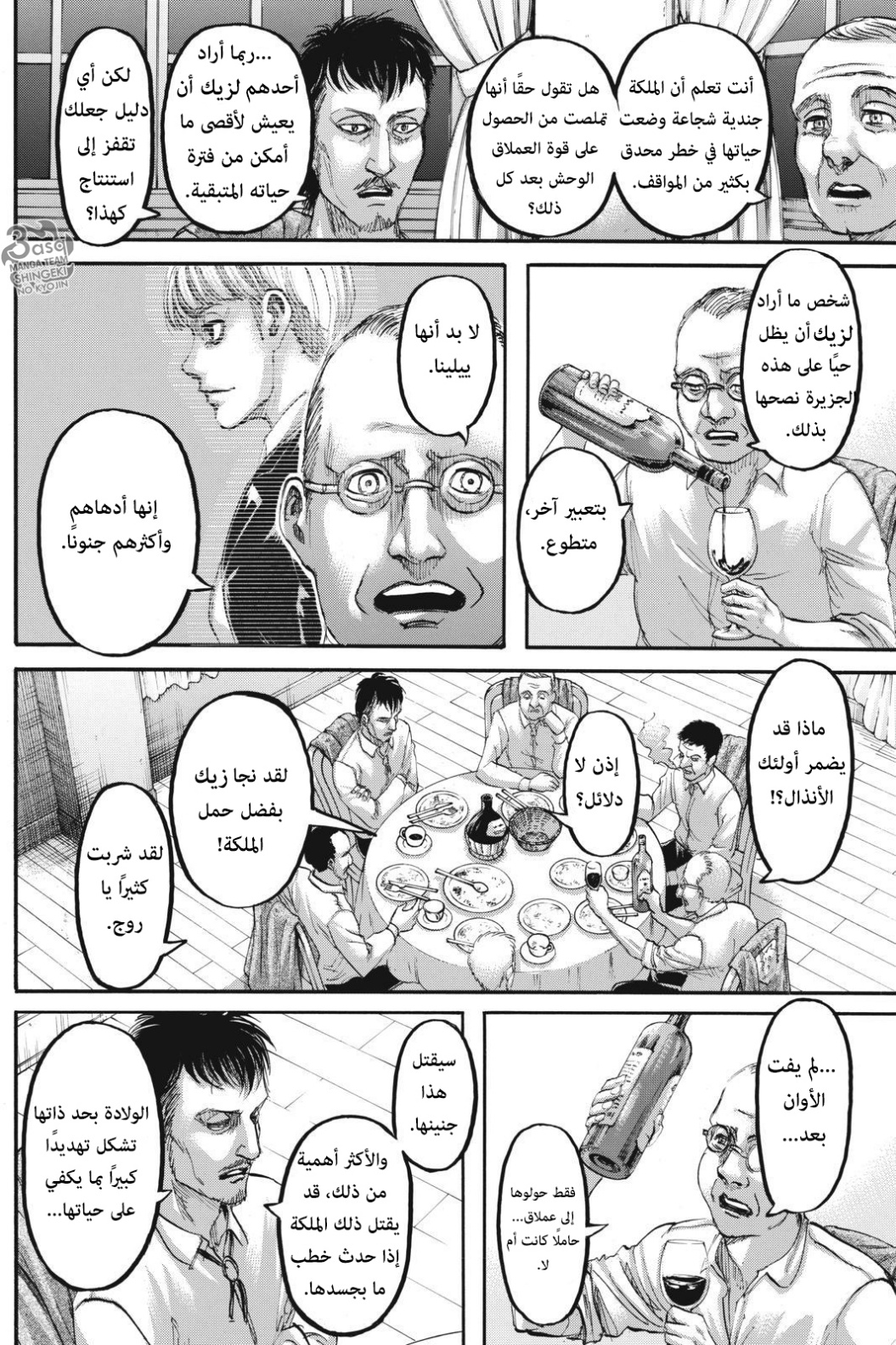 Shingeki no Kyojin: Chapter 108 - Page 7