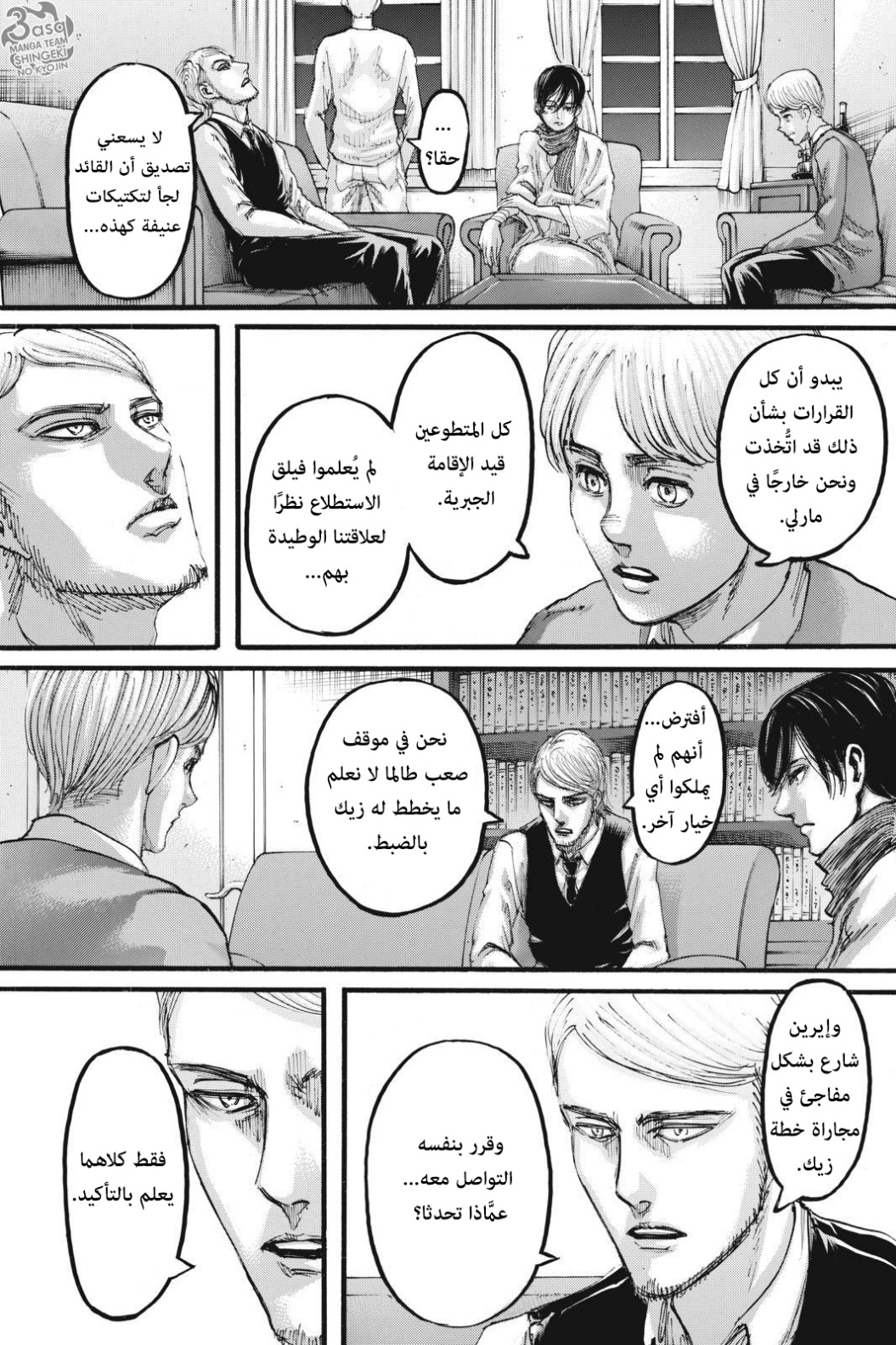 Shingeki no Kyojin: Chapter 108 - Page 10