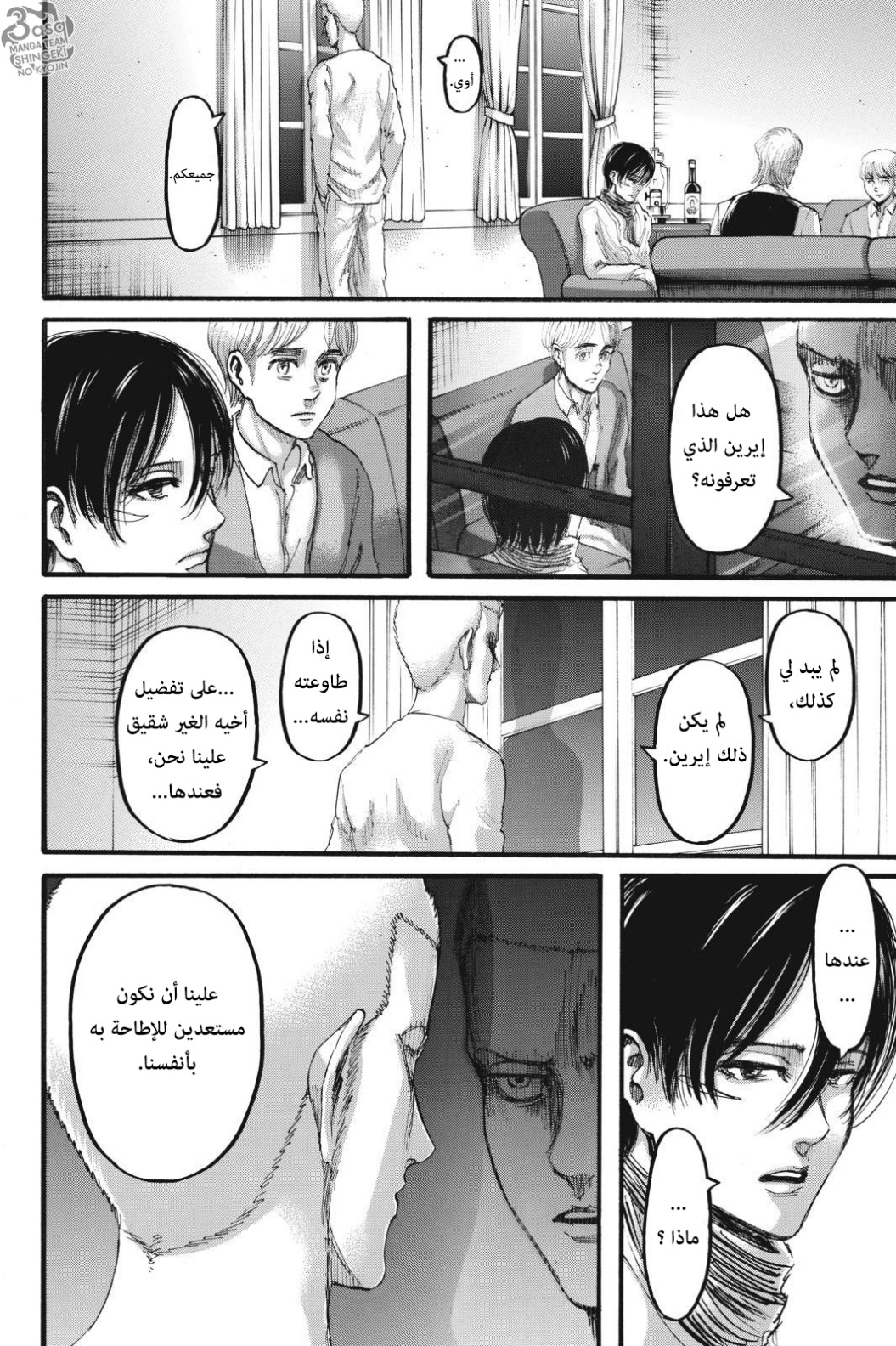 Shingeki no Kyojin: Chapter 108 - Page 11