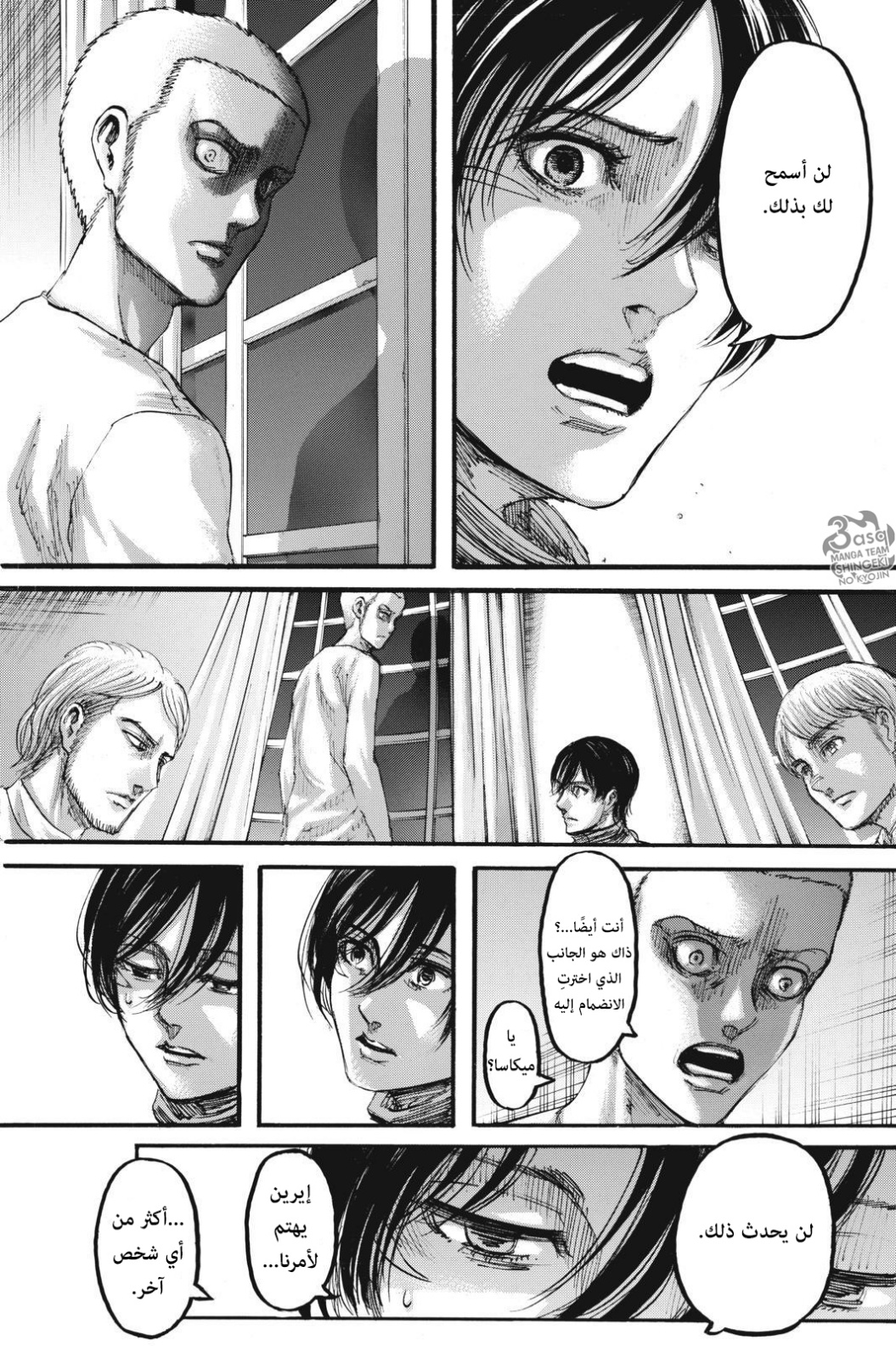 Shingeki no Kyojin: Chapter 108 - Page 12