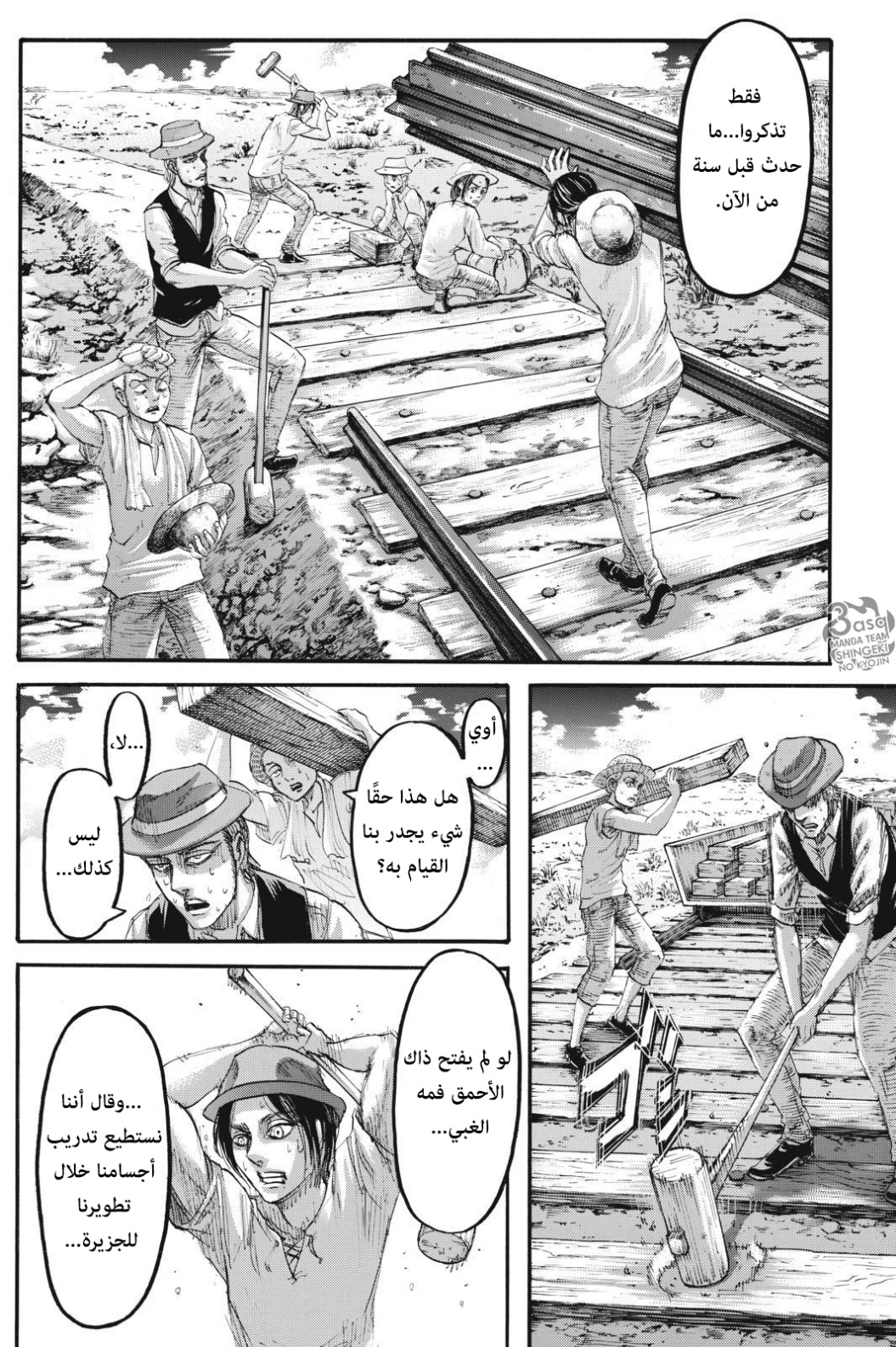 Shingeki no Kyojin: Chapter 108 - Page 13