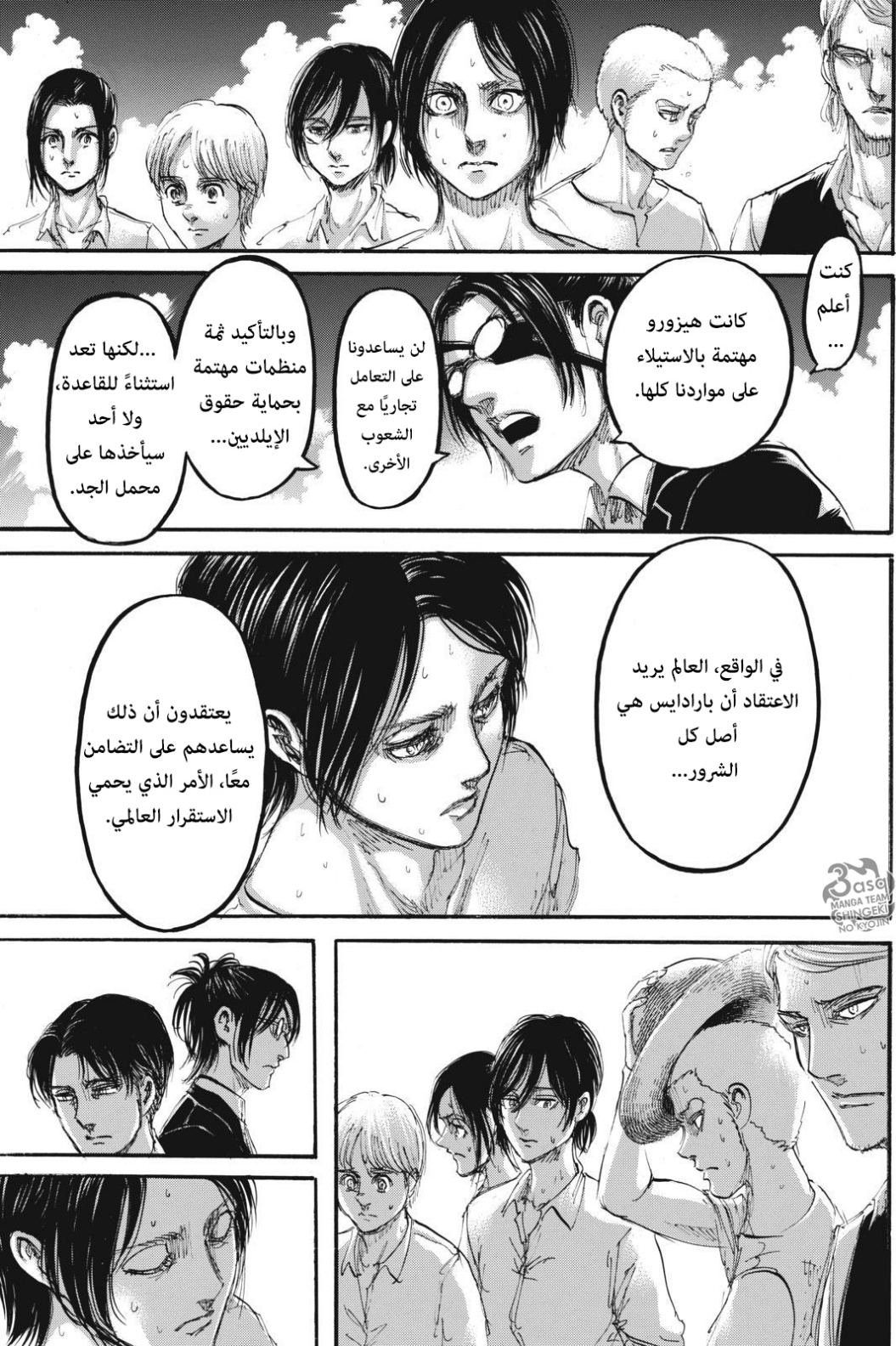 Shingeki no Kyojin: Chapter 108 - Page 16