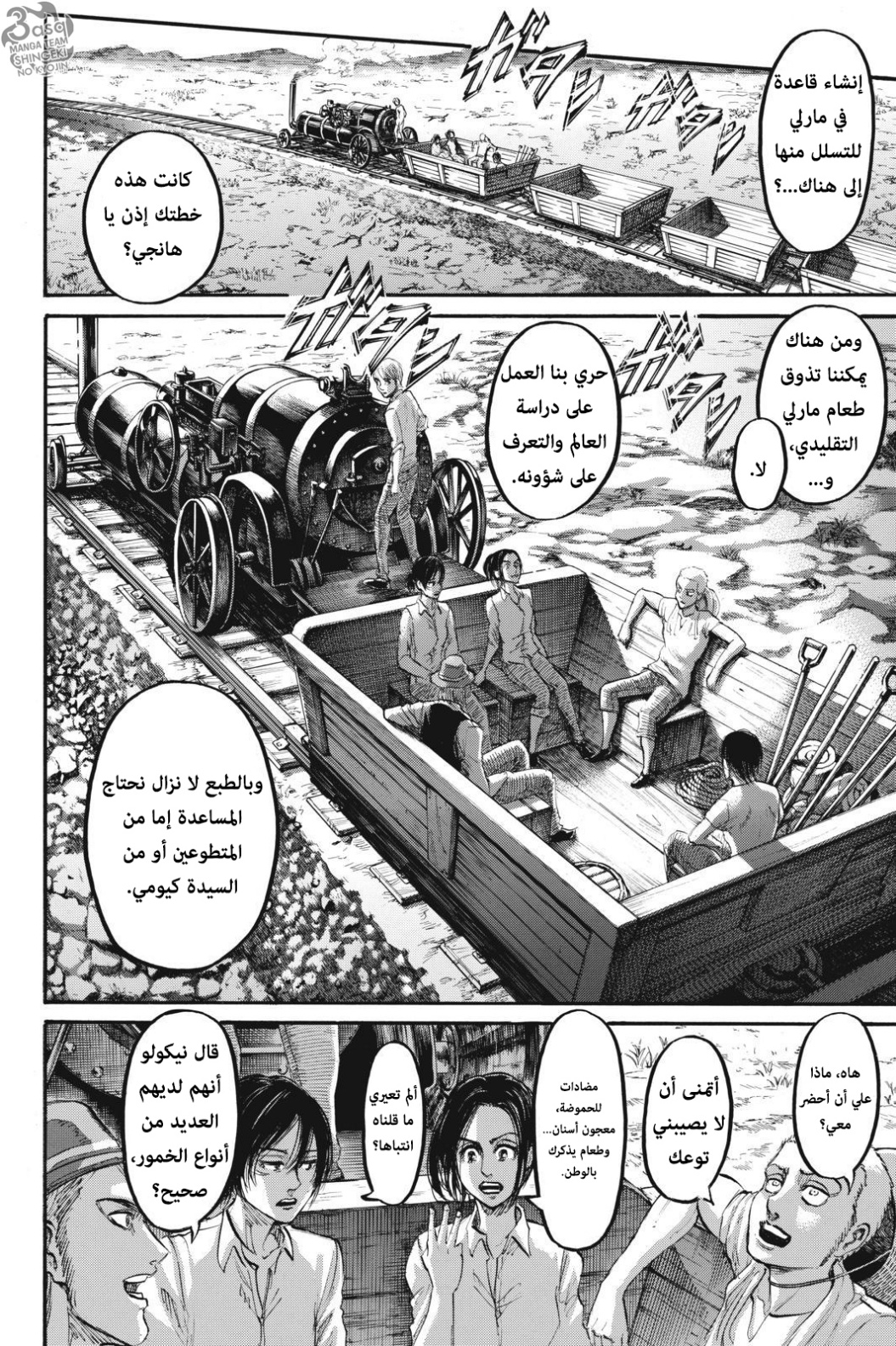 Shingeki no Kyojin: Chapter 108 - Page 19