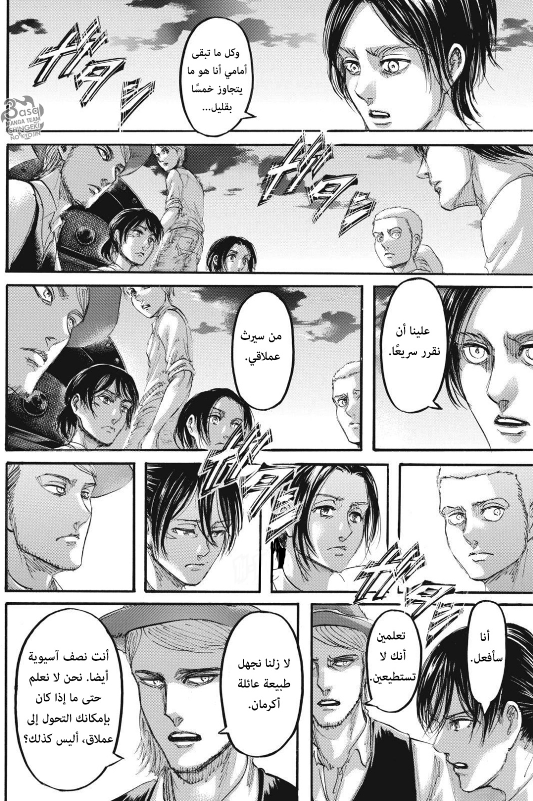 Shingeki no Kyojin: Chapter 108 - Page 21