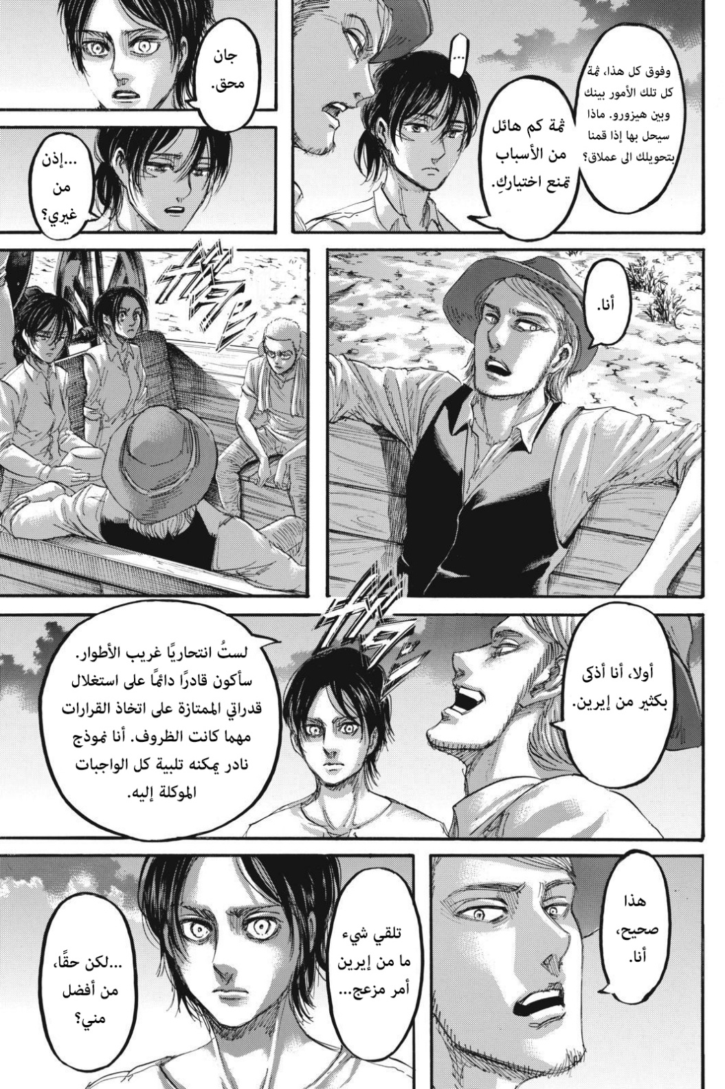 Shingeki no Kyojin: Chapter 108 - Page 22