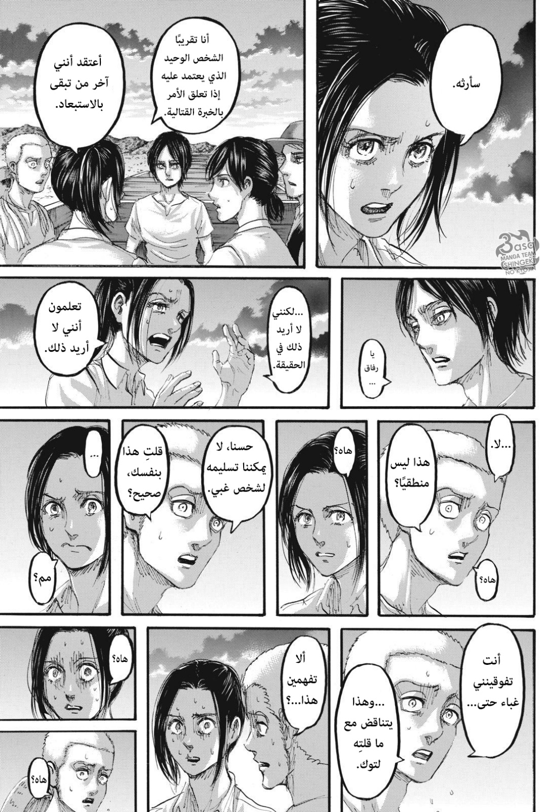 Shingeki no Kyojin: Chapter 108 - Page 24