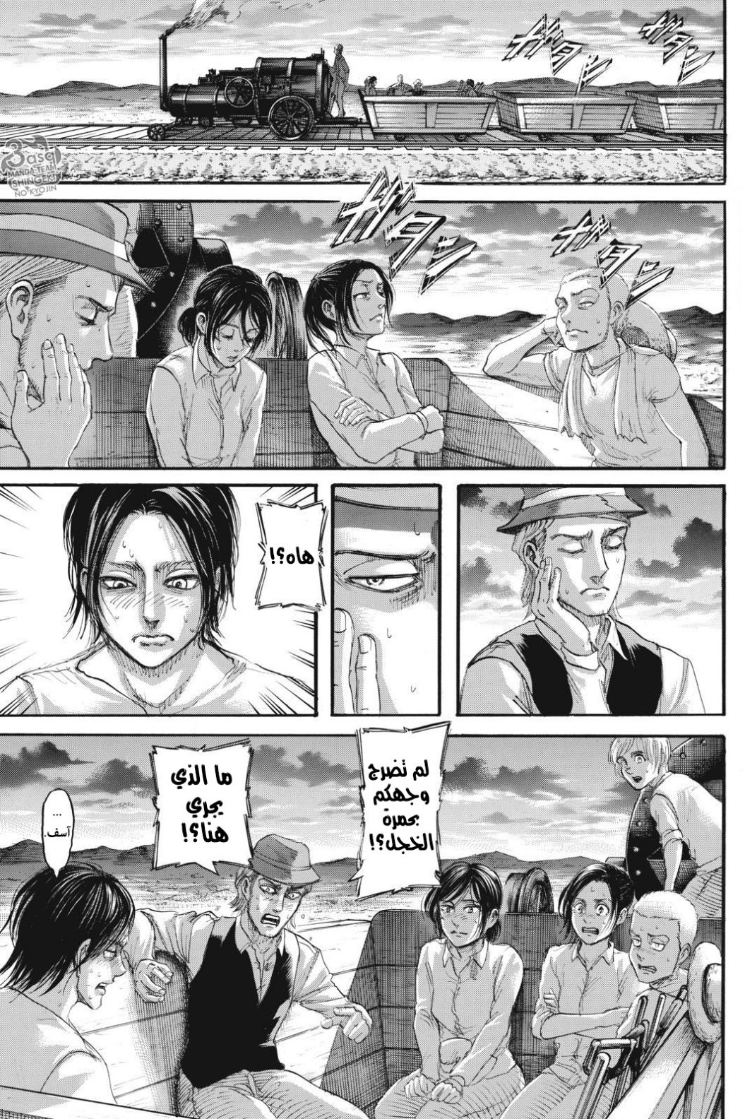 Shingeki no Kyojin: Chapter 108 - Page 26